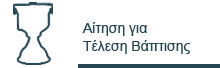 images/stories/Aitimata/AB.jpg#joomlaImage://local-images/stories/Aitimata/AB.jpg?width=220&height=68