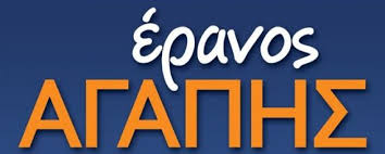 EranosAgapis
