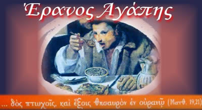 Eranos_1_2013