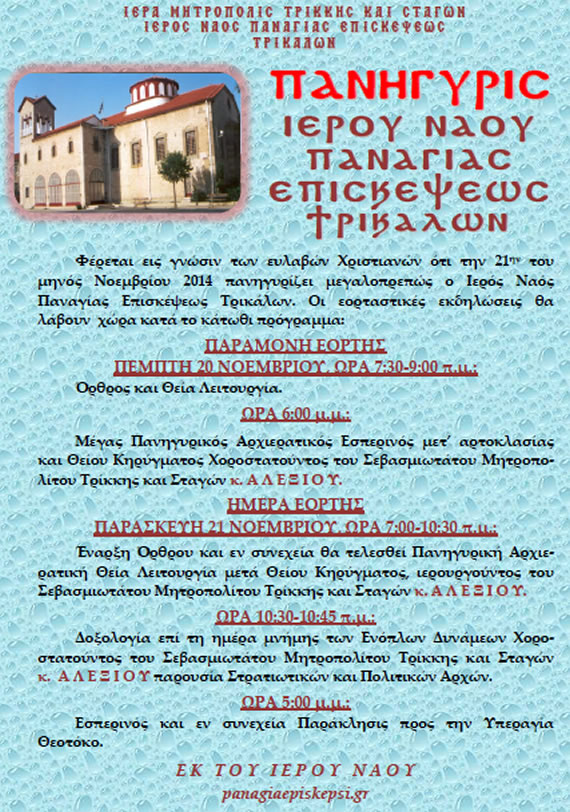 Panigiris21112014